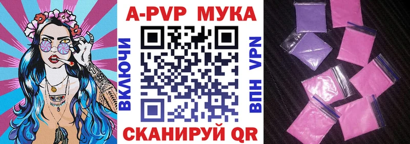 A-PVP Соль Первоуральск