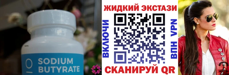 наркошоп  ОМГ ОМГ маркетплейс  Бутират BDO  Первоуральск 