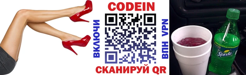 Codein Purple Drank  как найти   площадка официальный сайт  Первоуральск  blacksprut рабочий сайт 