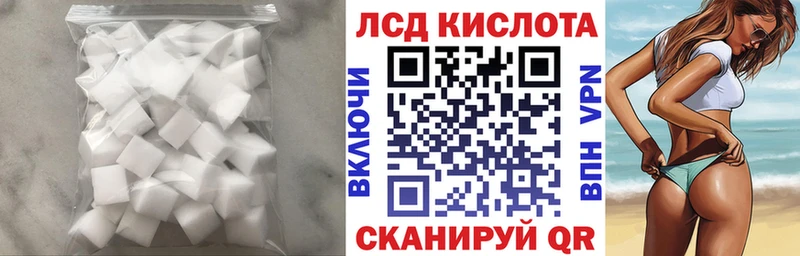 ЛСД экстази кислота Первоуральск